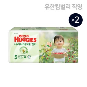 하기스 NEW 네이처메이드 여아용 5단계 44매X2팩 (팬티형 기저귀) / 특대형,국내생산