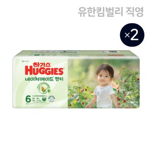 하기스 NEW 네이처메이드 여아용 6단계 38매X2팩 (팬티형 기저귀) / 점보형,국내생산