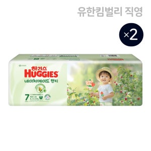 하기스 2025 네이처메이드 남아용 7단계 32매X2팩 (팬티형 기저귀) / 특점보형 국내생산
