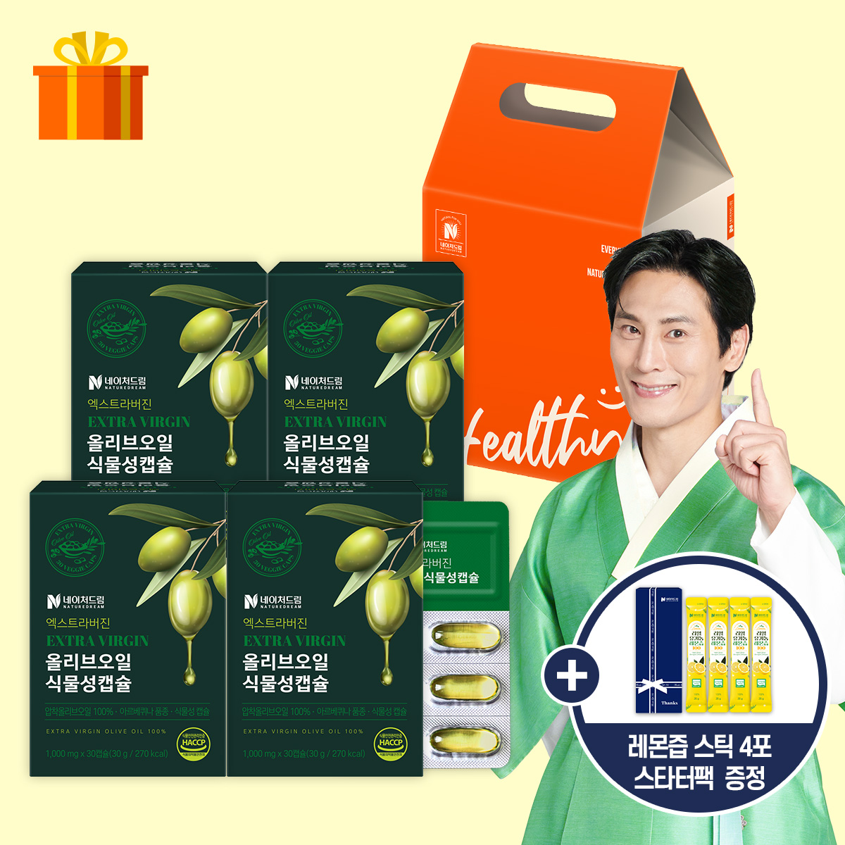 [선물세트] <b>네이처드림</b> 엑스트라버진 올리브오일 식물성캡슐 30캡슐 4박스