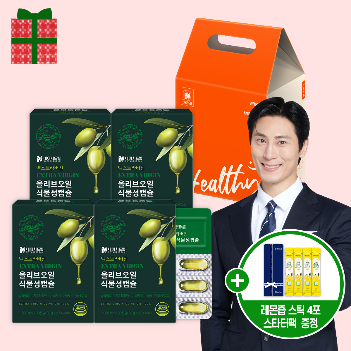 [선물세트] <b>네이처드림</b> 엑스트라버진 올리브오일 식물성캡슐 30캡슐 4박스