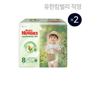 하기스 NEW 네이처메이드 공용 8단계 27매X2팩 (팬티형 기저귀) / 수퍼점보형,국내생산