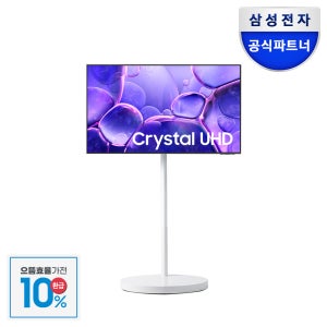 삼성 무빙스타일 4K UHD TV UF8570+무빙스탠드 라이트 125cm(50인치)