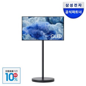 삼성 무빙스타일 4K QLED TV QF8A+무빙스탠드 라이트 108cm(43인치) 1등급
