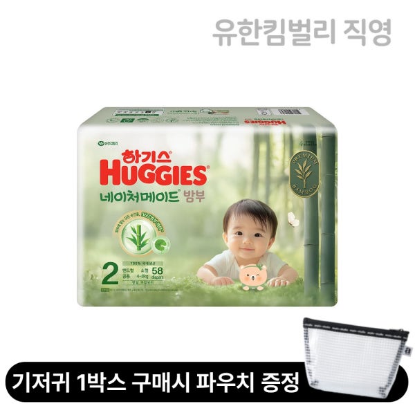하기스 NEW 네이처메이드 밤부 공용 2단계 58매X3팩 (밴드형 기저귀) / 소형,국내생산
