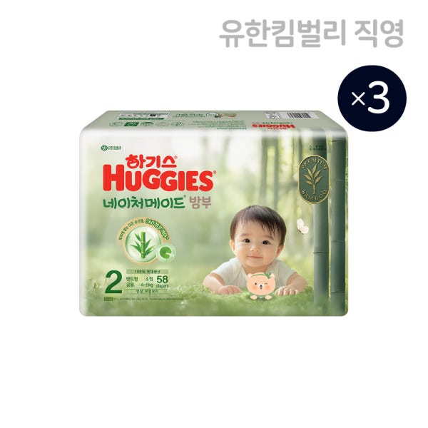 하기스 NEW 네이처메이드 밤부 공용 2단계 58매X3팩 (밴드형 기저귀) / 소형,국내생산