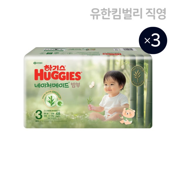 (밴드) 하기스 NEW 네이처메이드 밤부 공용 3단계 (48매X3팩) 밴드형 기저귀 / 중형,국내생산