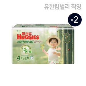 하기스 2025 네이처메이드 밤부 남아용 4단계 54매X2팩 (팬티형 기저귀) / 대형 국내생산