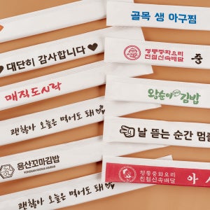 나무젓가락 일회용대나무젓가락 주문제작 업소용 상호 인쇄 개별포장 2000개 사장님마켓