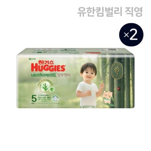 하기스 NEW 네이처메이드 밤부 남아용 5단계 44매X2팩 (팬티형 기저귀) / 특대형,국내생산