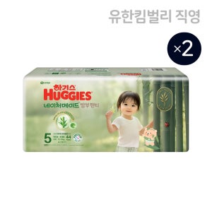 하기스 NEW 네이처메이드 밤부 여아용 5단계 44매X2팩 (팬티형 기저귀) / 특대형,국내생산