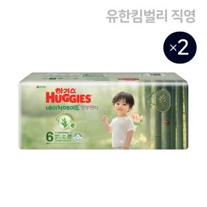하기스 NEW 네이처메이드 밤부 남아용 6단계 38매X2팩 (팬티형 기저귀) / 점보형,국내생산