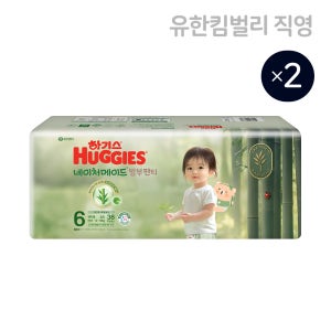 하기스 NEW 네이처메이드 밤부 여아용 6단계 38매X2팩 (팬티형 기저귀) / 점보형,국내생산