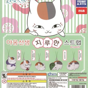 나츠메 우인장 지루한 냥코선생 스트랩 5 일본 가챠 캡슐토이