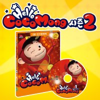 [유아영어교육] 헬로코코몽 시즌2-1 DVD