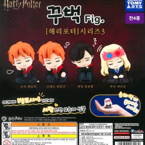 해리포터 꾸벅꾸벅3 피규어 일본 가챠 캡슐토이
