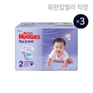 하기스 2025 맥스드라이 공용 2단계 58매X3팩 (밴드형 기저귀) / 소형 국내생산