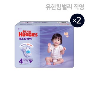 하기스 2025 맥스드라이 공용 4단계 60매X2팩 (밴드형 기저귀) / 대형 국내생산