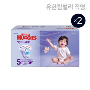 하기스 2025 맥스드라이 공용 5단계 50매X2팩 (밴드형 기저귀) / 특대형 국내생산