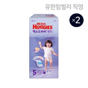 하기스 NEW 맥스드라이 여아용 5단계 44매X2팩 (팬티형 기저귀) / 특대형,국내생산