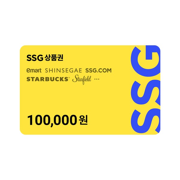 SSG상품권 10만원권