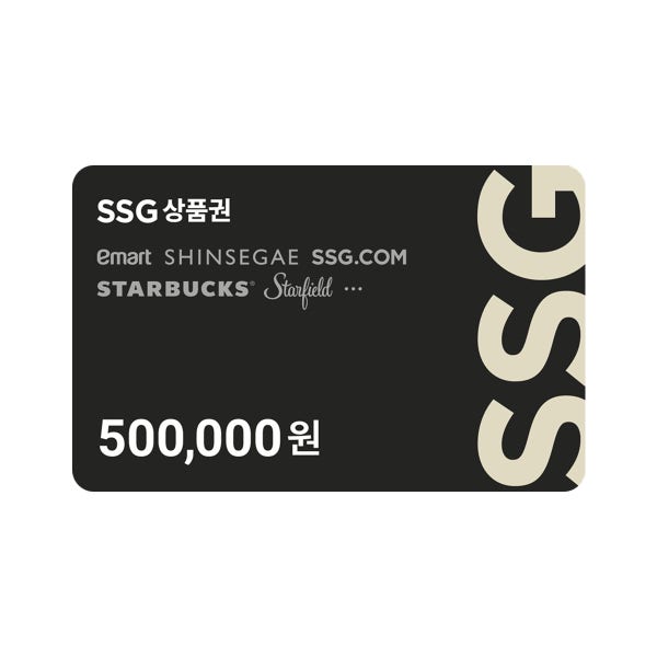 SSG상품권 50만원권