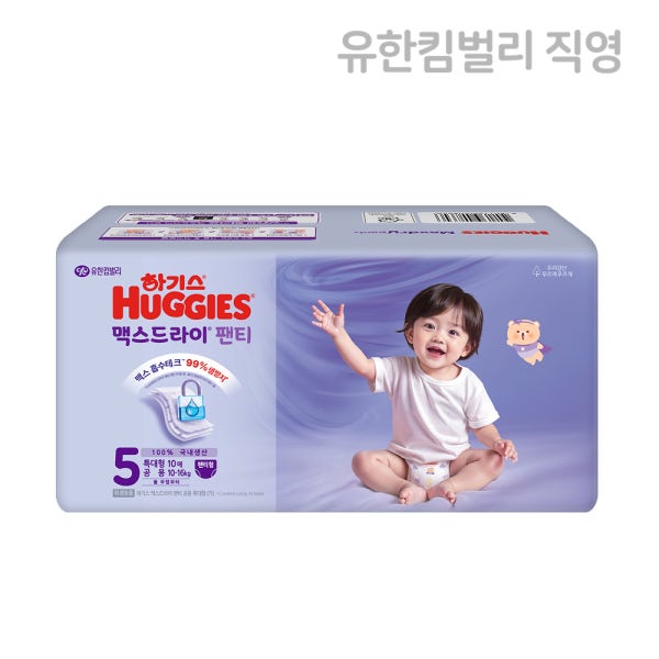 [체험팩] 하기스 NEW 맥스드라이 공용 5단계 10매X1팩 (팬티형 기저귀) / 특대형 국내생산