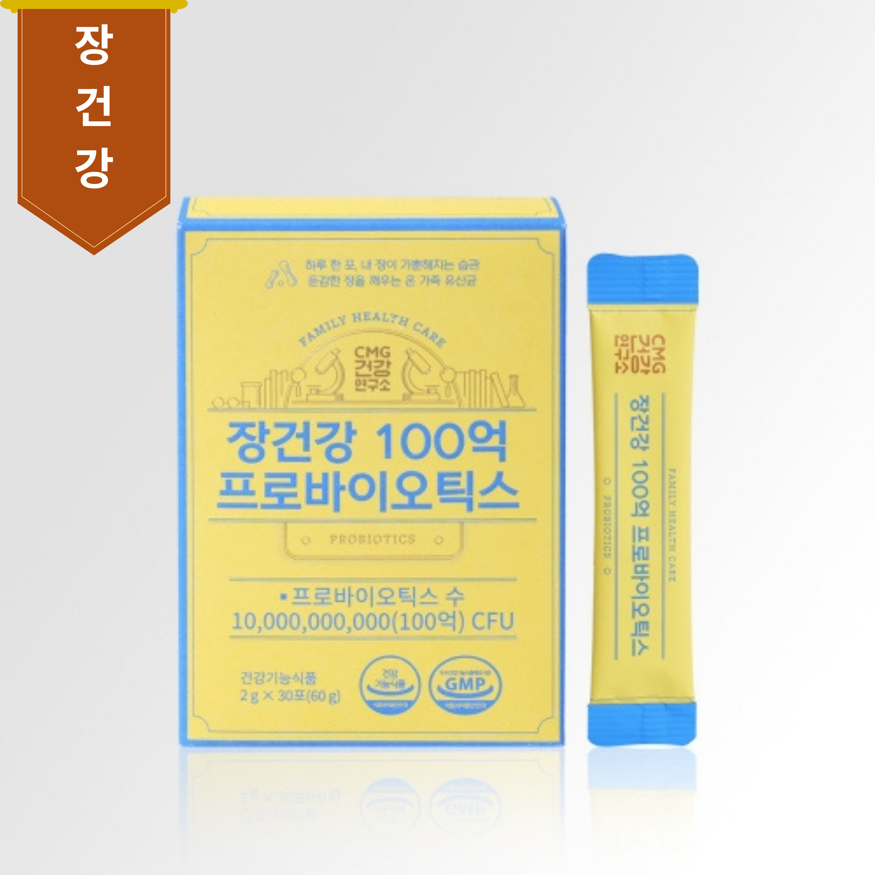 CMG제약 장건강 100억 프로바이오틱스 2g x 30포