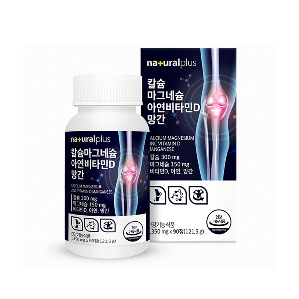 [3개월] 플러스 칼슘 <b>마그네슘</b> 아연 비타민D 망간 뼈 건강 영양제 대용량 90정, 1개