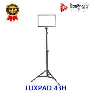 룩스패드 43H 원스탠드세트 인터넷 개인 방송 조명