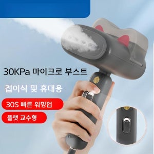 미니 스팀다리미 휴대용