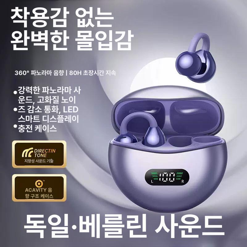 골전도 블루투스 이어폰 오픈형 스포츠 런닝 <b>운동</b>용 귀걸이형 <b>뉴스킨</b>