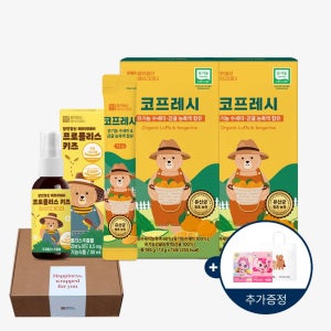 울아가 환절기템 🤒 선물세트 유기농 수세미즙 코프레시 2박스 + 구강항균 프로폴리스 스프레이 1박스