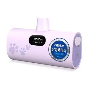 티앤알 삼성배터리셀 국내제조 고속충전 도킹형 보조배터리 P-5300B 5000 22.5W