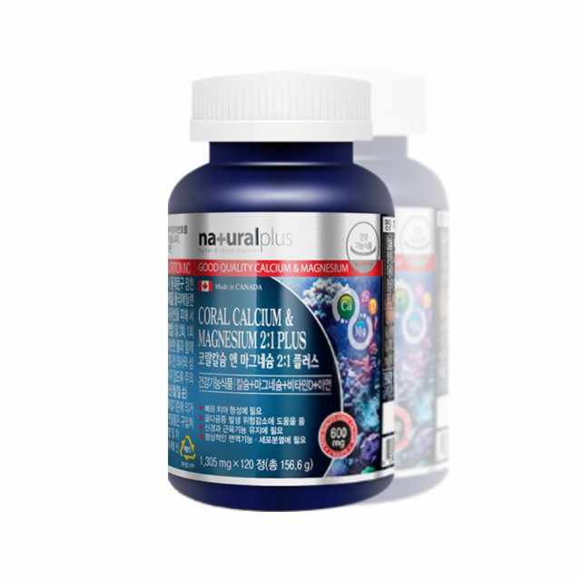 칼마디아 캐나다 <b>칼슘</b>마그네슘아연비타민D 뼈건강