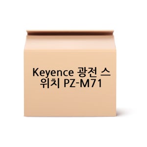Keyence 광전 스위치 PZ-M71