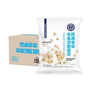 연세우유 우유크림팝콘 미니 20g, 30입 (1BOX)