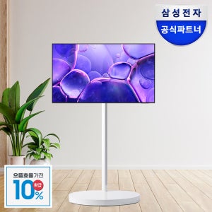 [으뜸효율]삼성 UHD 무빙스타일 TV KU50UF8570FXKR 125cm(50인치) 화이트스탠드