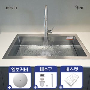 백조씽크 고니 ECNRW 8630 엠보 사각 싱크볼 리폼 주방 싱크볼 교체