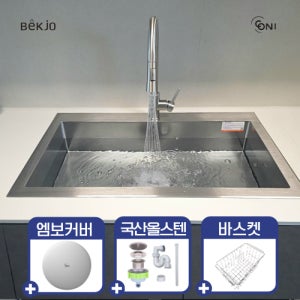 백조씽크 고니 ECNRW 8630 엠보 사각 싱크볼 리폼 주방 싱크볼 교체