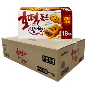 오리온제과 호떡 품은 참붕어빵 558g 9개
