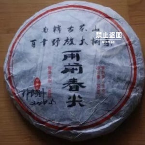 운남차 2010년 개인 맞춤 남나산 석두 노채 봄차 보이차 생차 500g