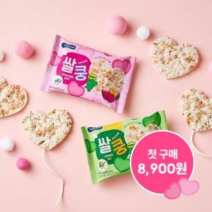 [첫구매 혜택] 베베쿡 쌀쿵 2종 1박스(10개입) 택1