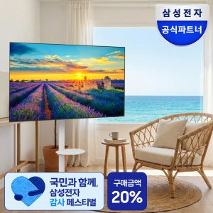 [삼성고객감사페스타 체감가 57만원] 삼성전자 LH55BEFHLGFXKR UHD 4K 스마트 비즈니스 TV 138.7cm(55인치), 이동식 스탠드