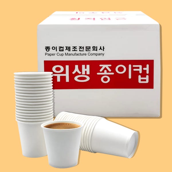 종이컵 184ml 2000개 무인쇄 화이트 무지 일회용 업소용 정수기 자판기