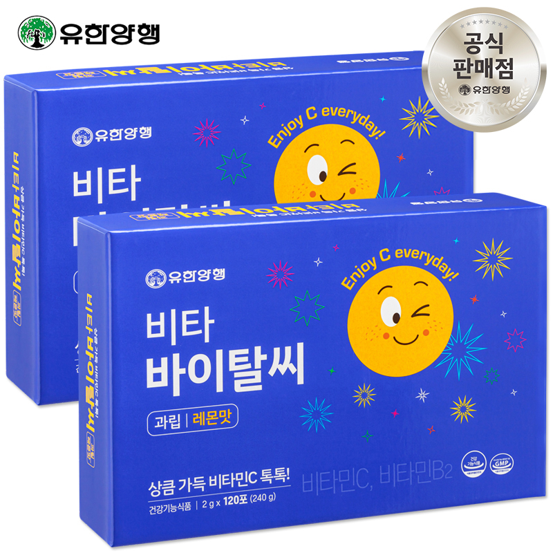 유한 비타 바이탈씨 과립 레몬맛 1000mg 120포 2개 온가족 가루 비타민C 톡톡