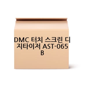 DMC 터치 스크린 디지타이저 AST-065B