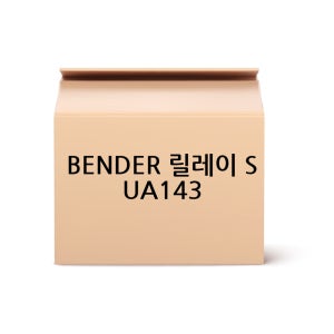 BENDER 릴레이 SUA143