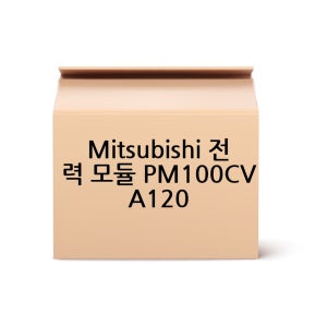 Mitsubishi 전력 모듈 PM100CVA120
