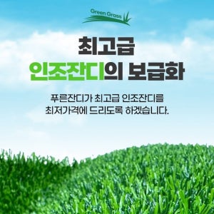 행사용 인조잔디 16mm 폭2m 길이25m 롤 MK16 저렴한 이벤트 전시회 매트